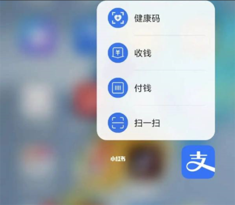 支付宝长按扫一扫-2